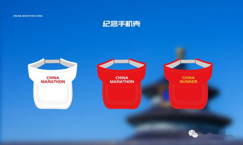 國潮風(fēng)潮再掀波瀾 北京“中華巨龍”馬拉松官方衍生品限量發(fā)售，北京芯詣引領(lǐng)運(yùn)動(dòng)文創(chuàng)新風(fēng)尚