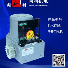 深圳市合力佳電子制品廠銷售部 專注于自動(dòng)門與電動(dòng)機(jī)制造的行業(yè)先鋒